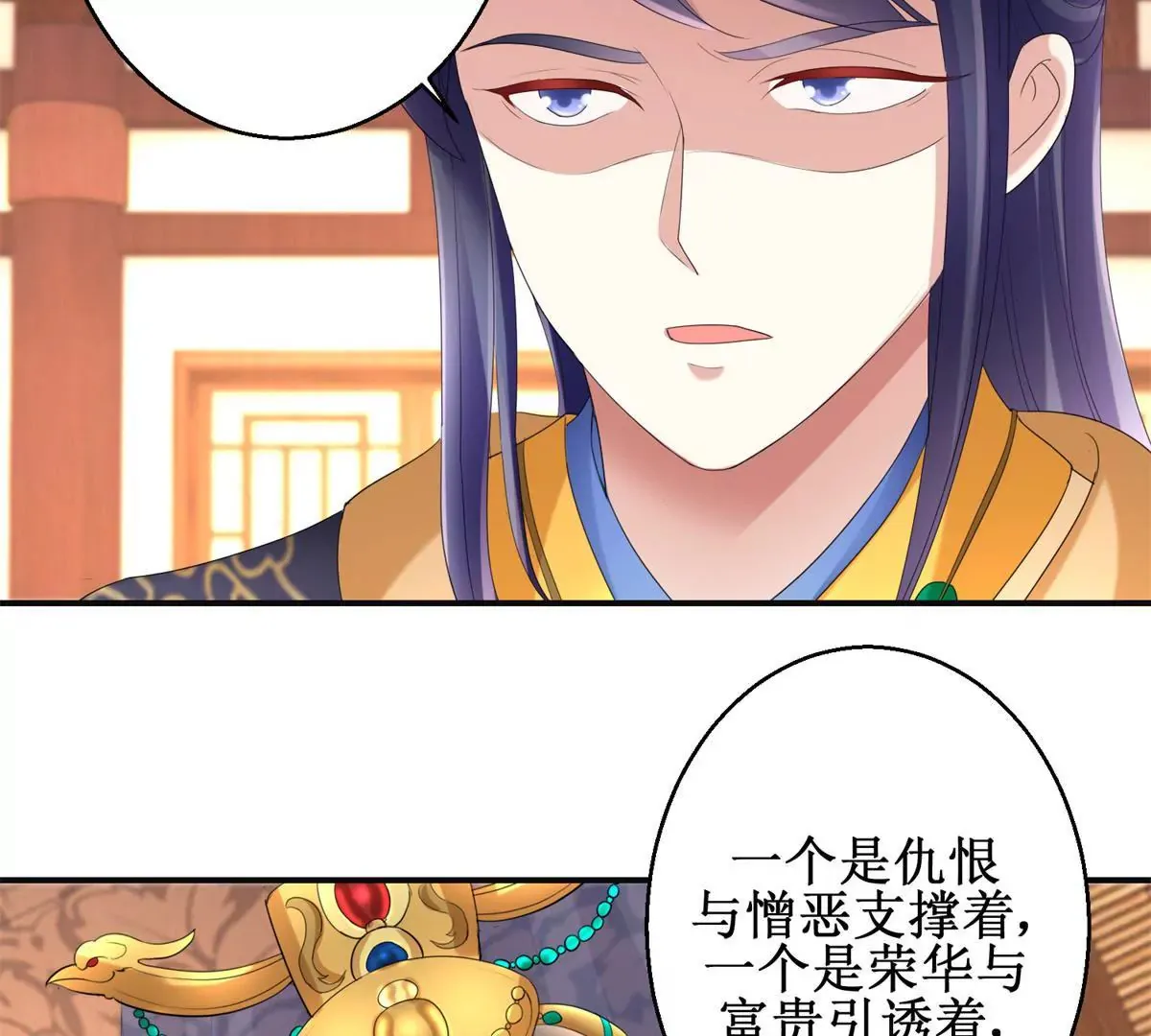 第73话 平生所杀第一人 第25页