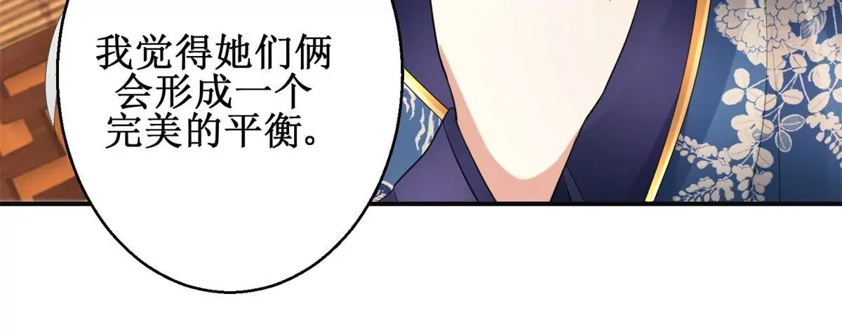 第73话 平生所杀第一人 第27页