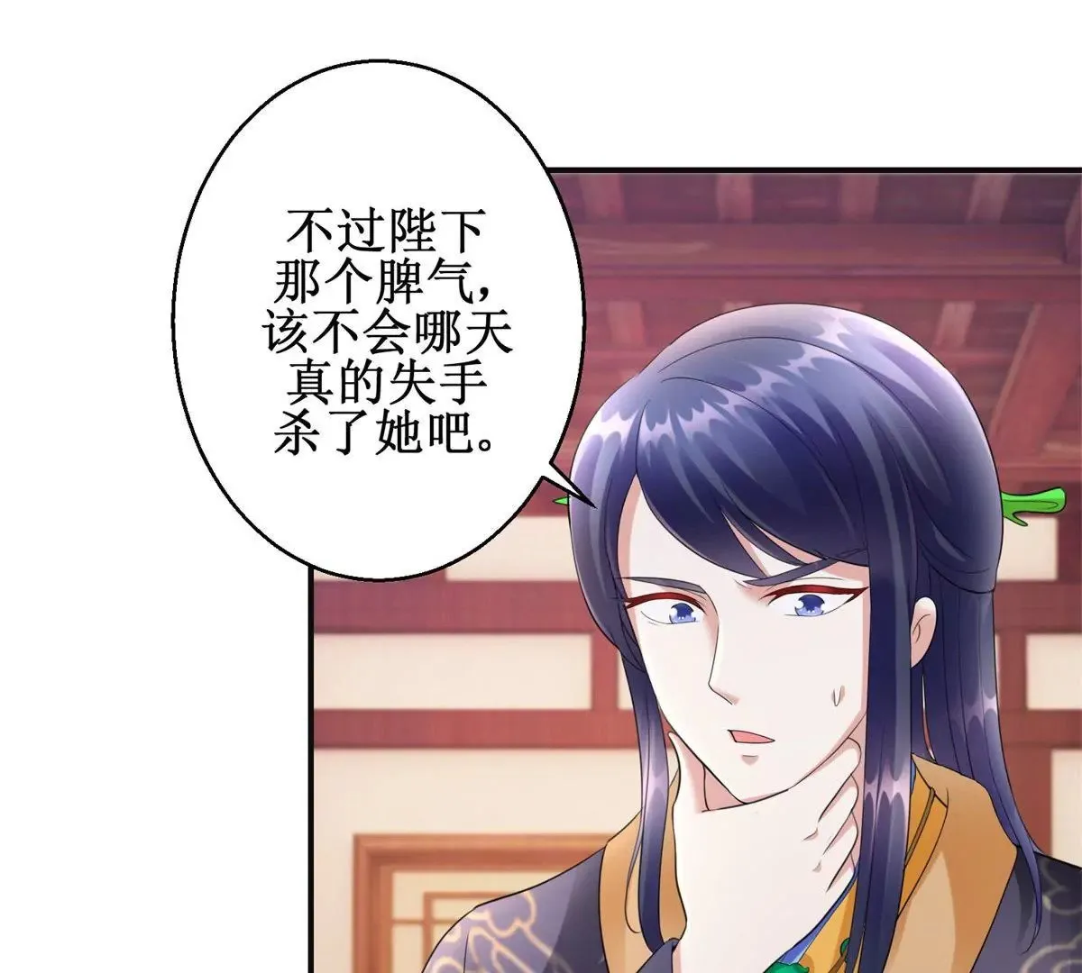 第73话 平生所杀第一人 第28页