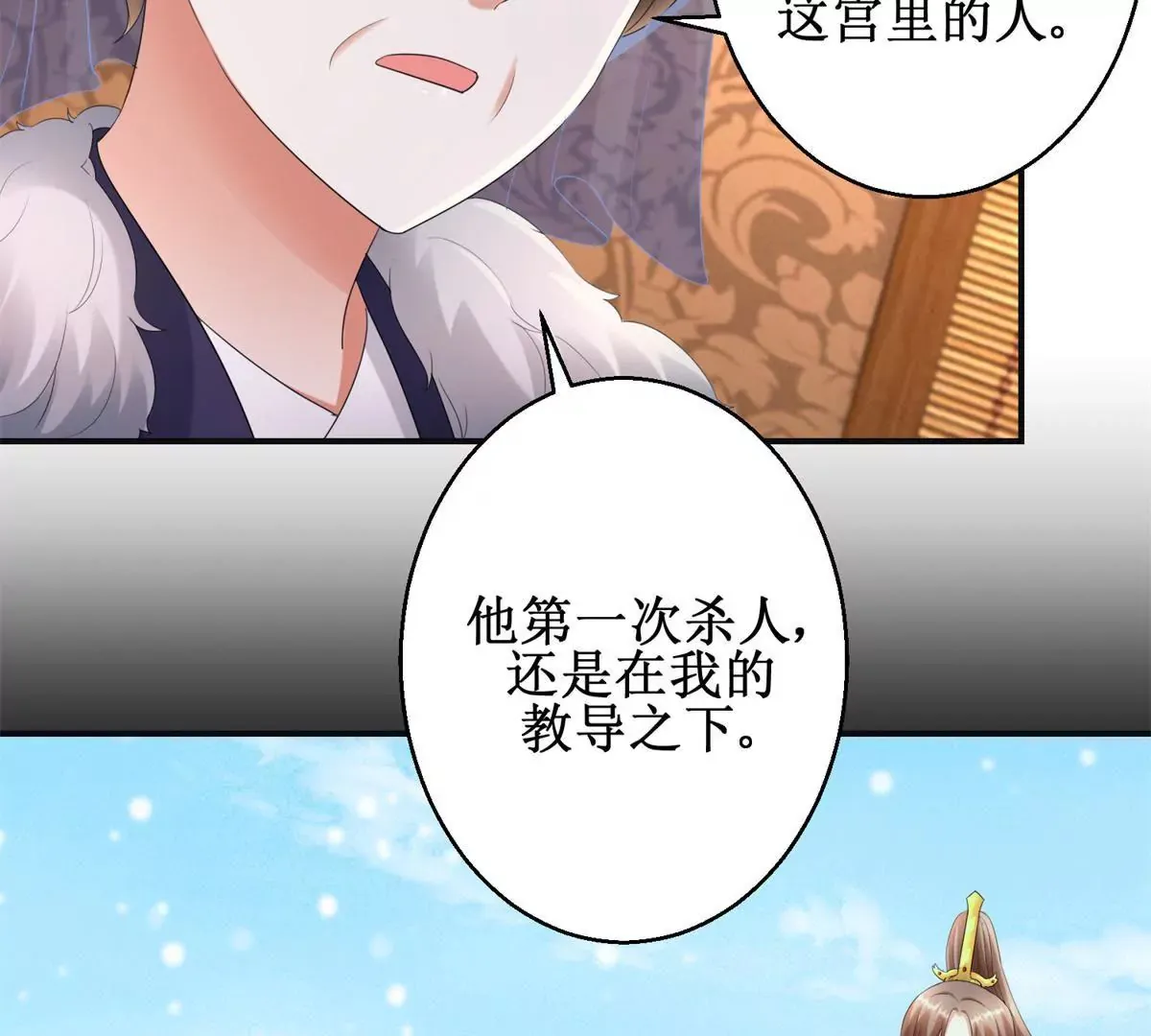 第73话 平生所杀第一人 第35页