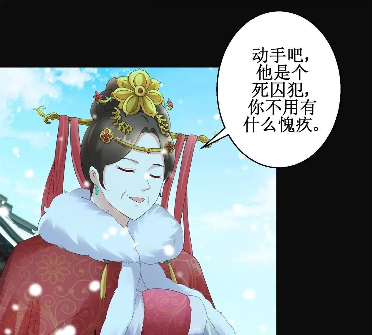 第73话 平生所杀第一人 第38页