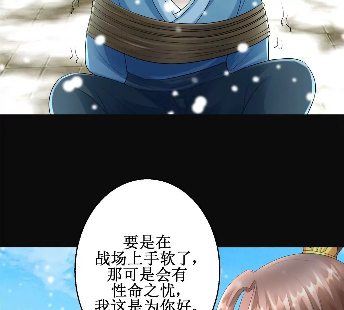 第73话 平生所杀第一人 第40页