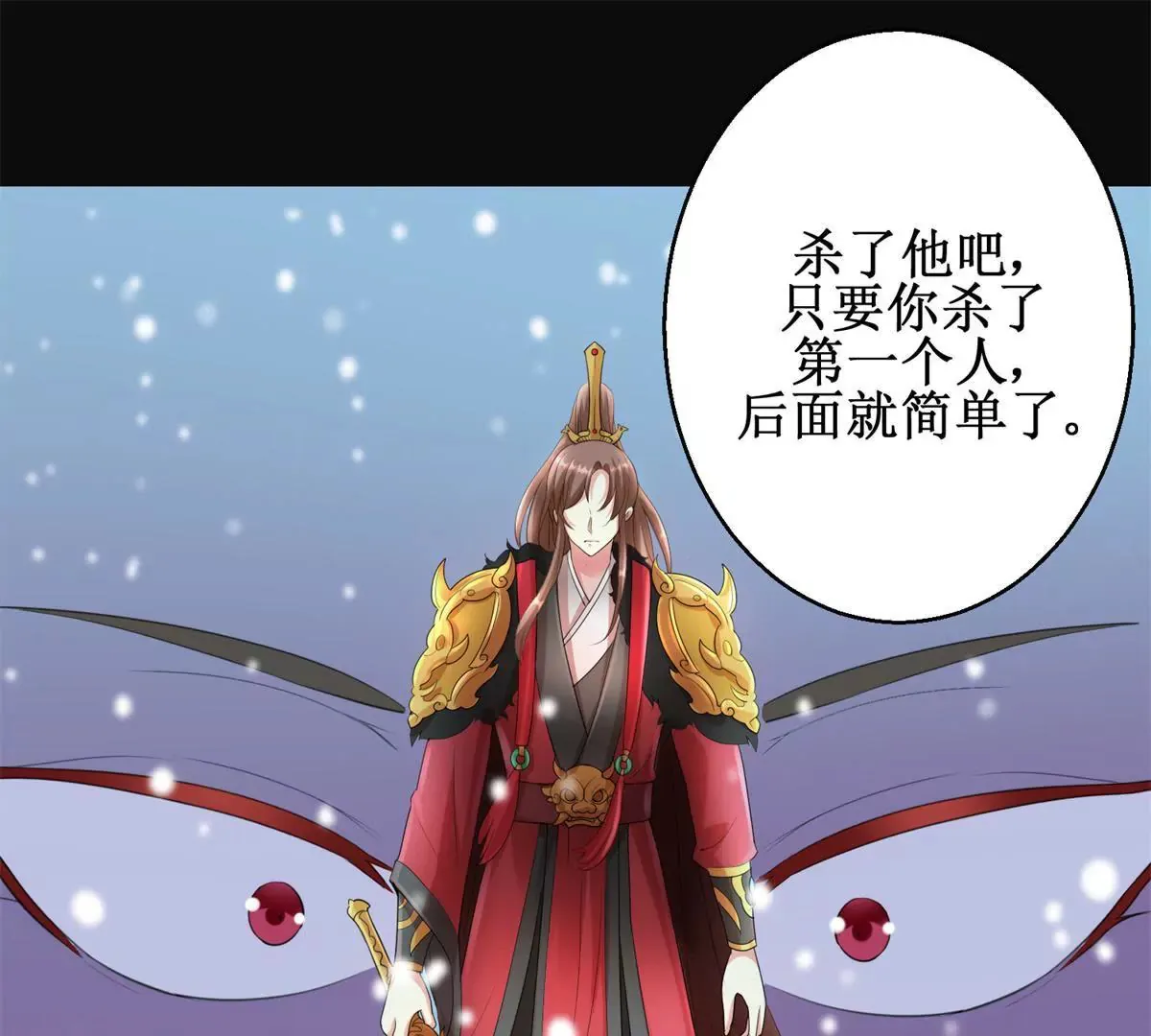 第73话 平生所杀第一人 第43页