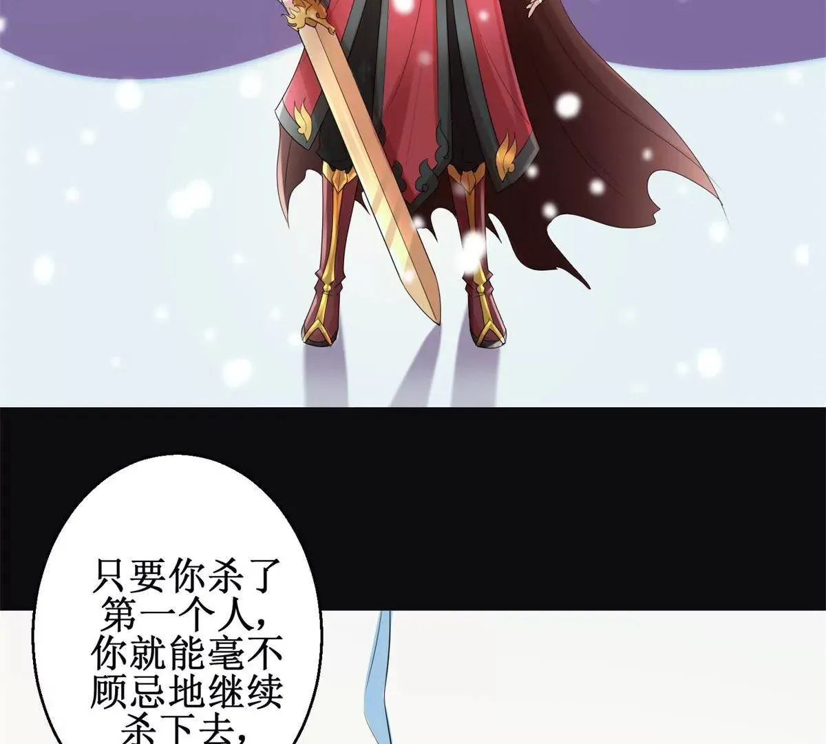 第73话 平生所杀第一人 第44页