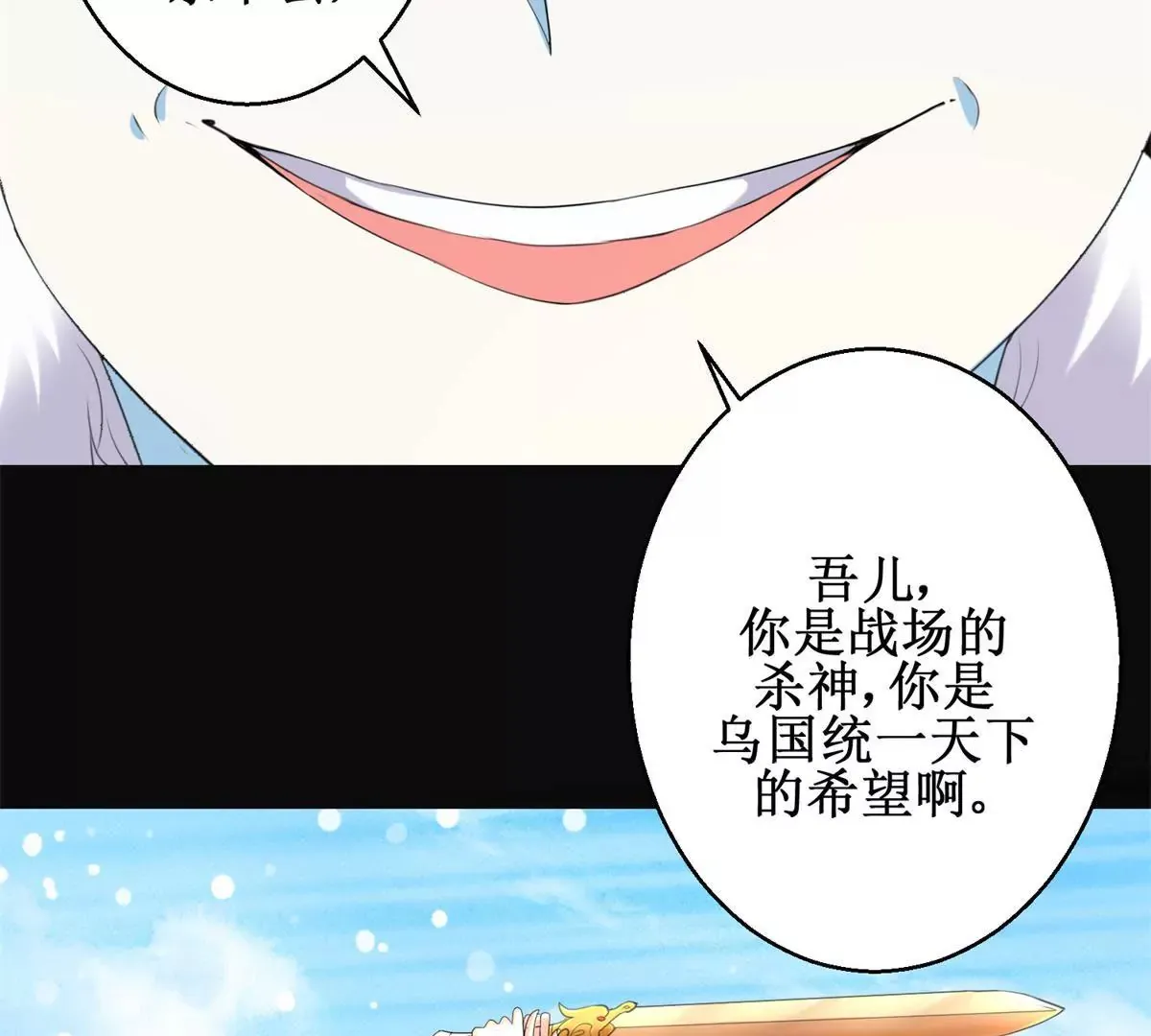 第73话 平生所杀第一人 第45页
