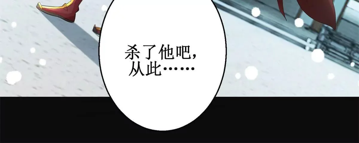 第73话 平生所杀第一人 第47页