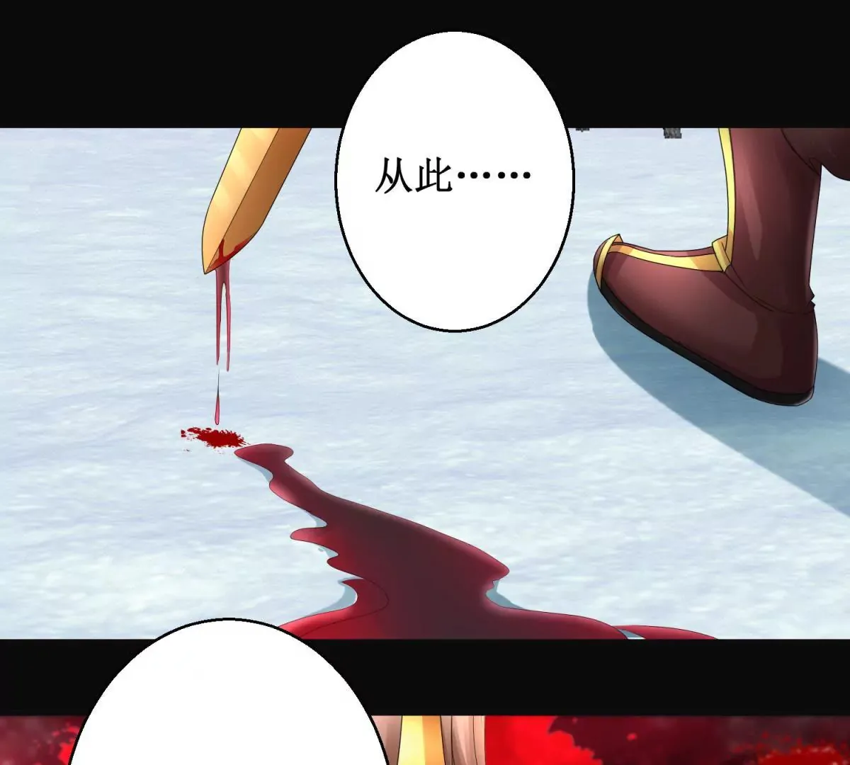 第74话 杯中之物 第3页