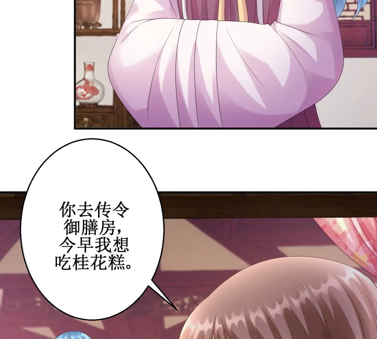 第74话 杯中之物 第14页