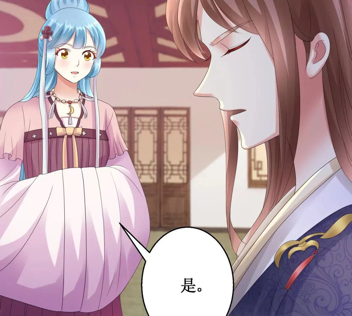 第74话 杯中之物 第15页