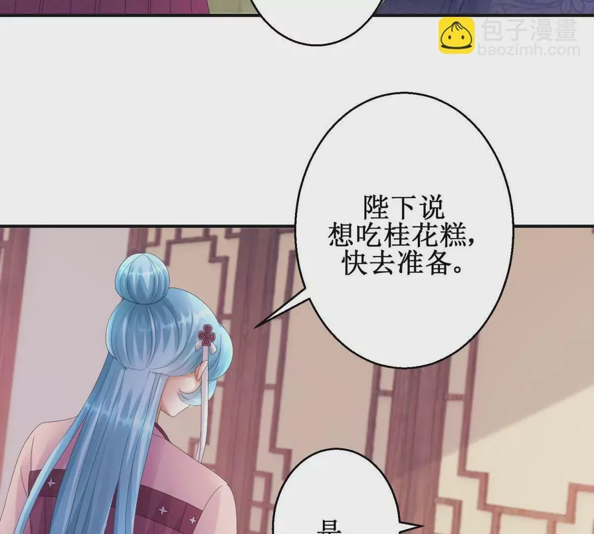 第74话 杯中之物 第16页