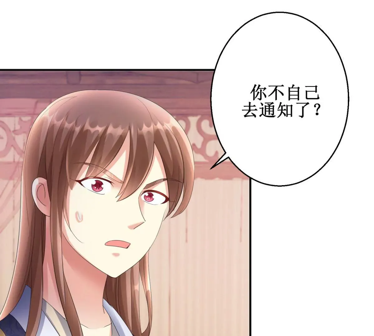 第74话 杯中之物 第18页