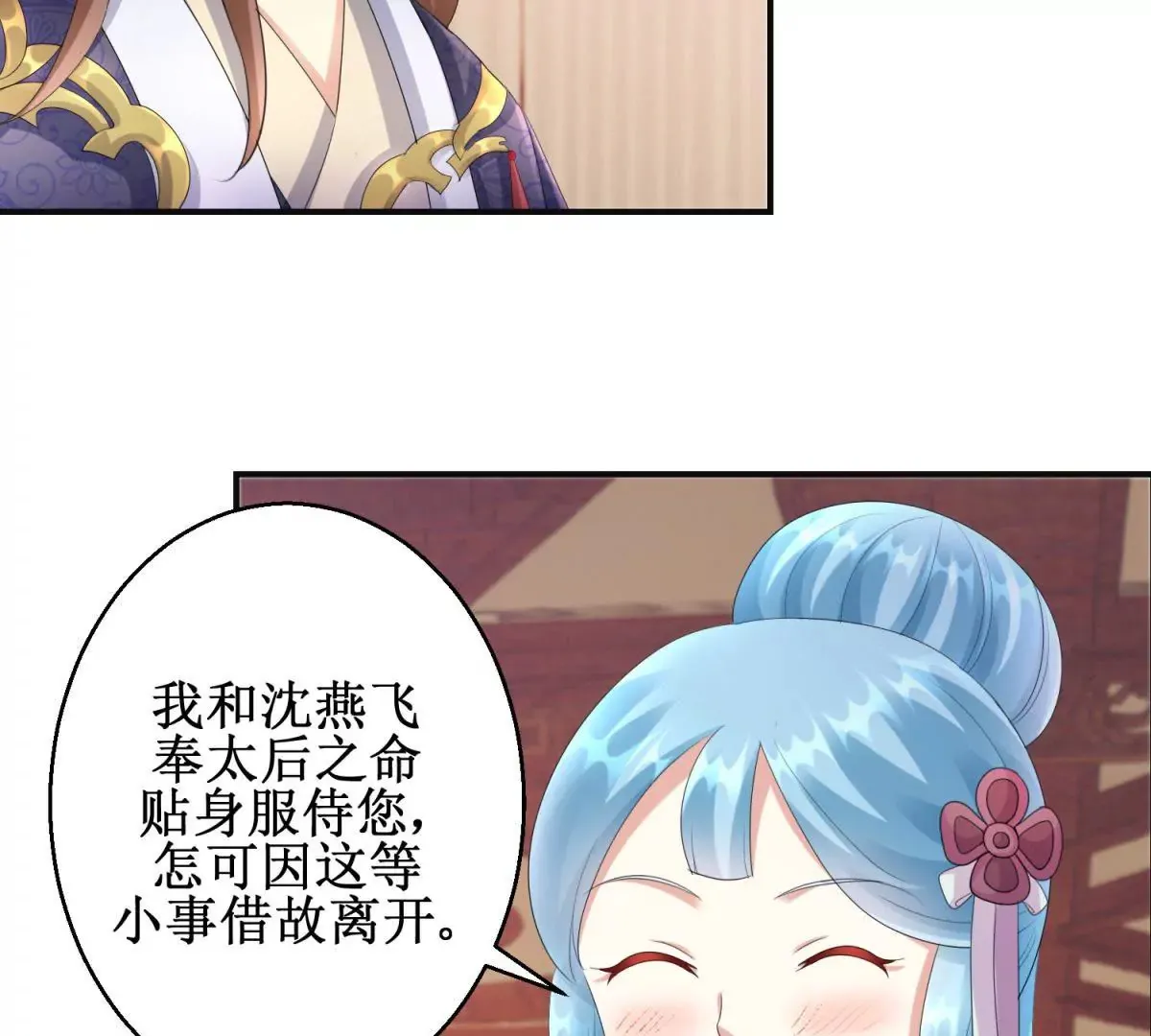 第74话 杯中之物 第19页