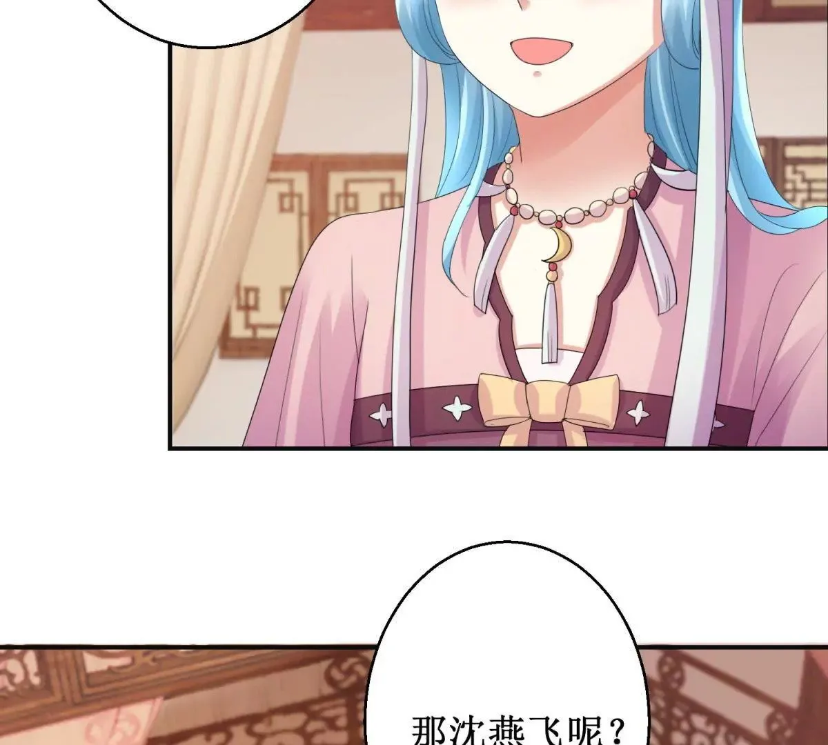第74话 杯中之物 第20页