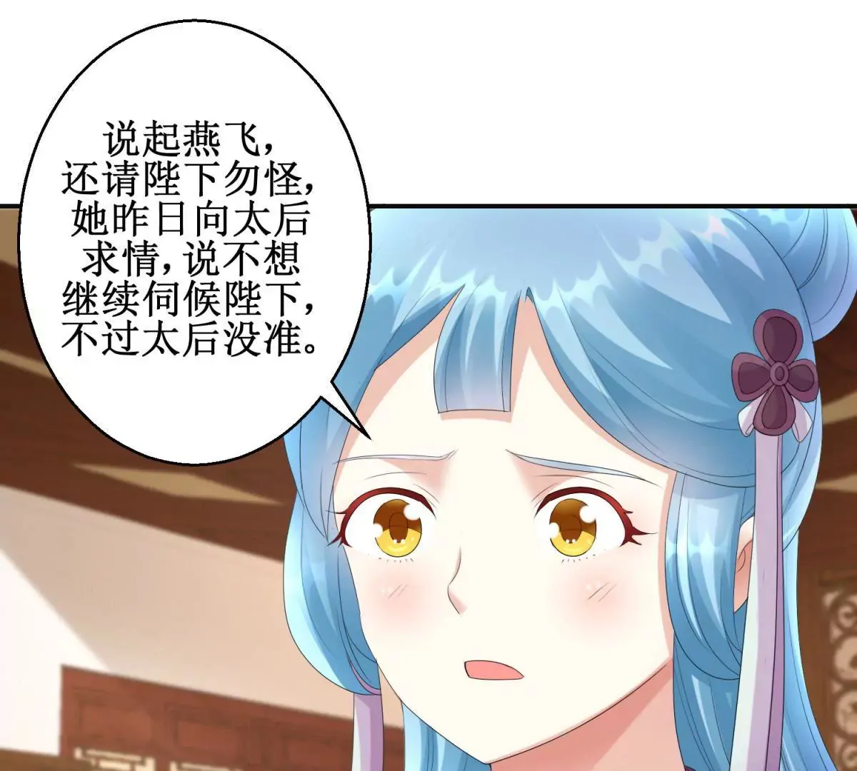第74话 杯中之物 第23页