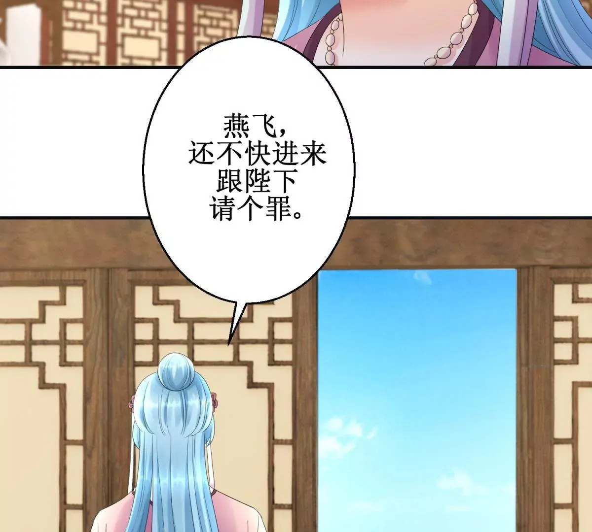第74话 杯中之物 第24页