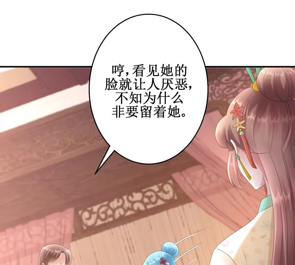 第74话 杯中之物 第28页