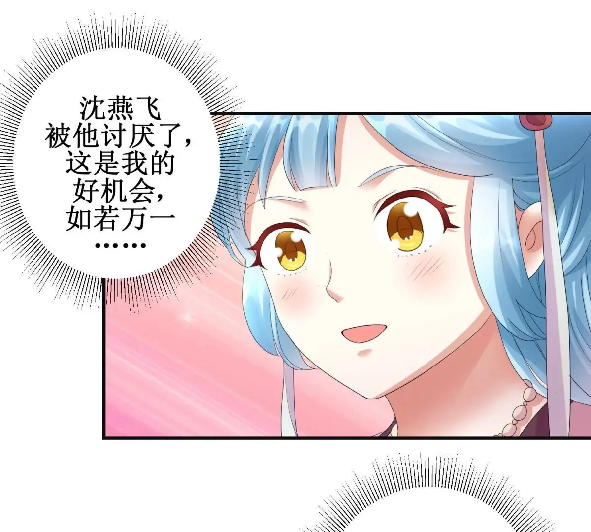 第74话 杯中之物 第30页