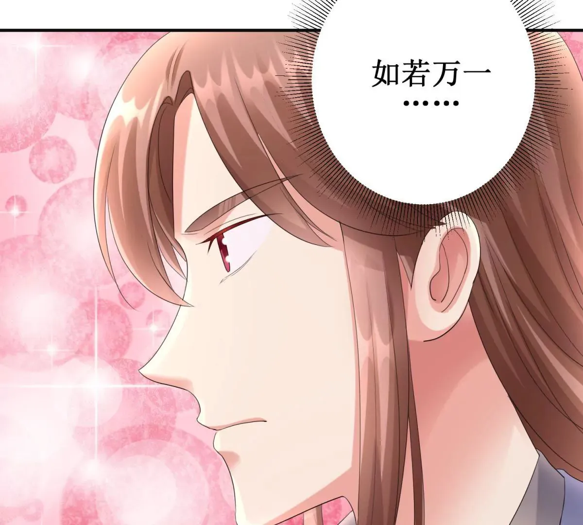 第74话 杯中之物 第31页