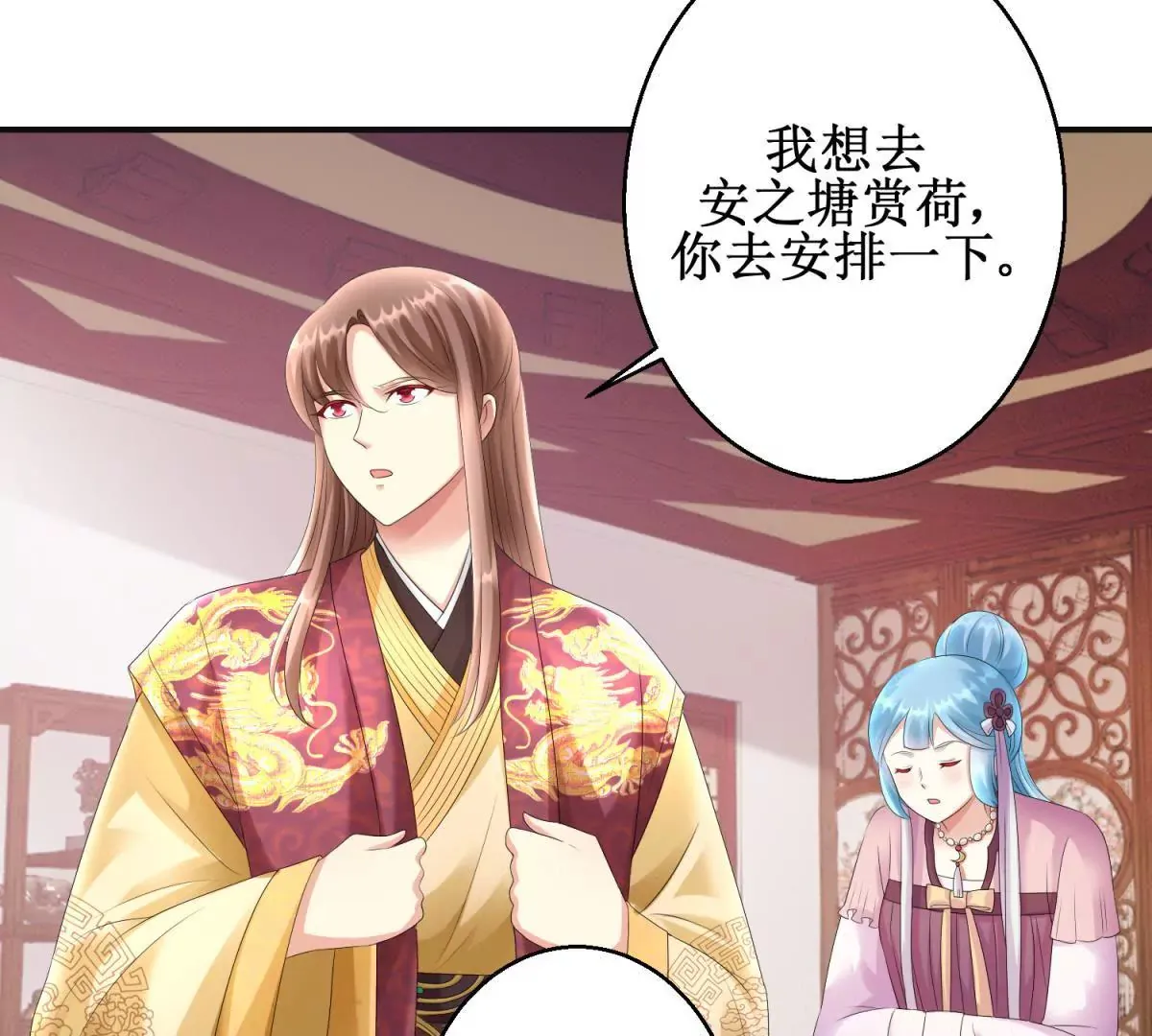 第74话 杯中之物 第35页