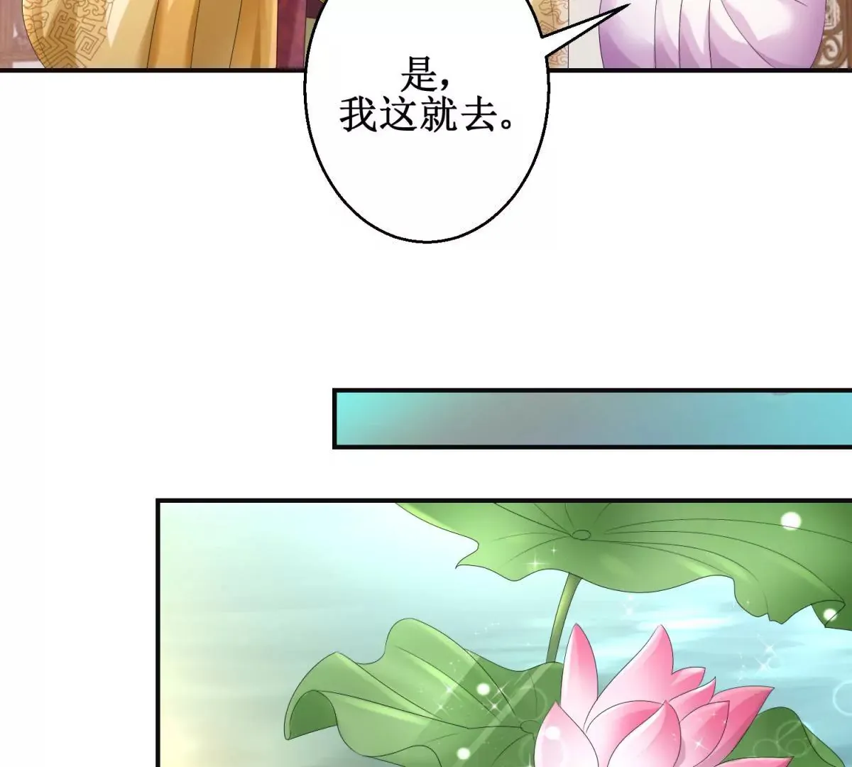 第74话 杯中之物 第36页
