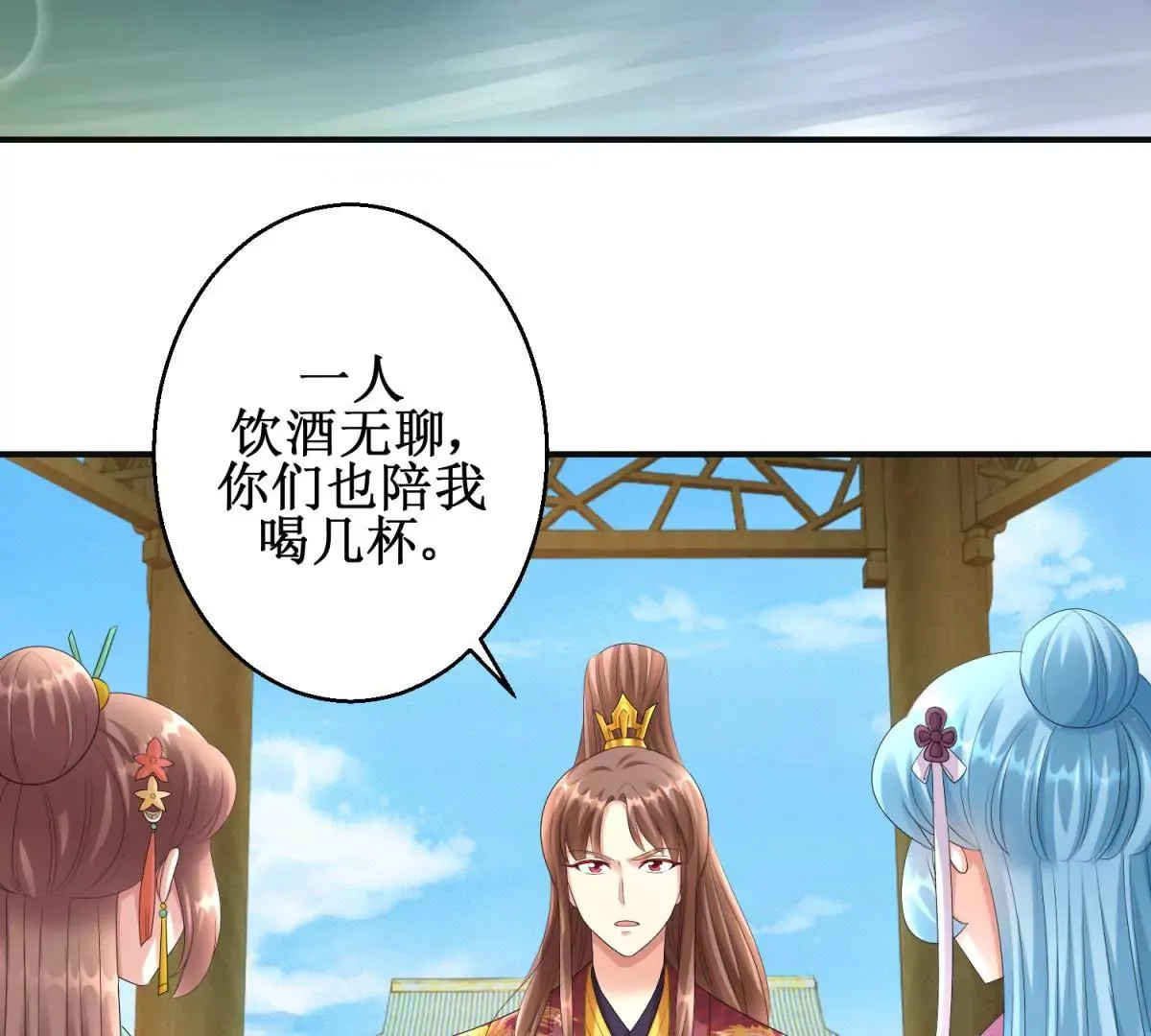 第74话 杯中之物 第40页