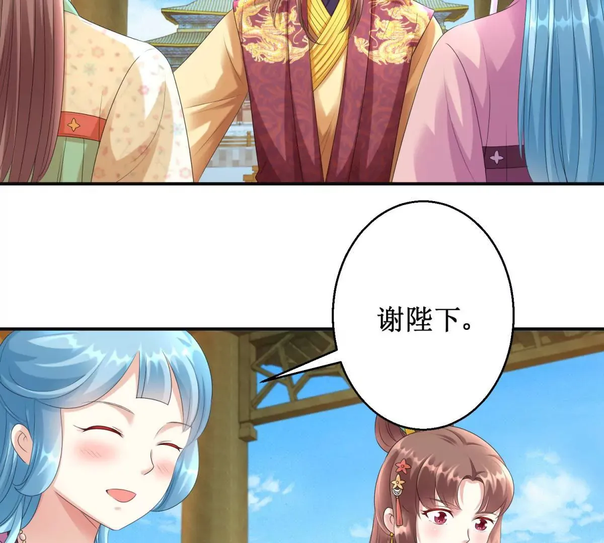 第74话 杯中之物 第41页