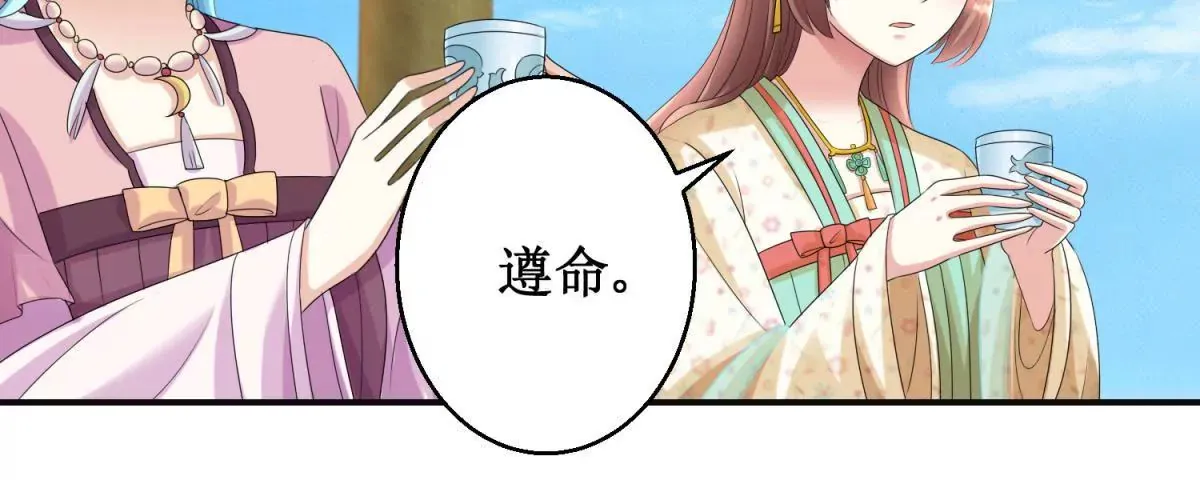 第74话 杯中之物 第42页