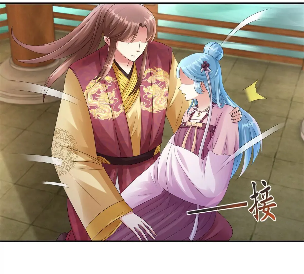 第75话 美人盏醉酒 第15页