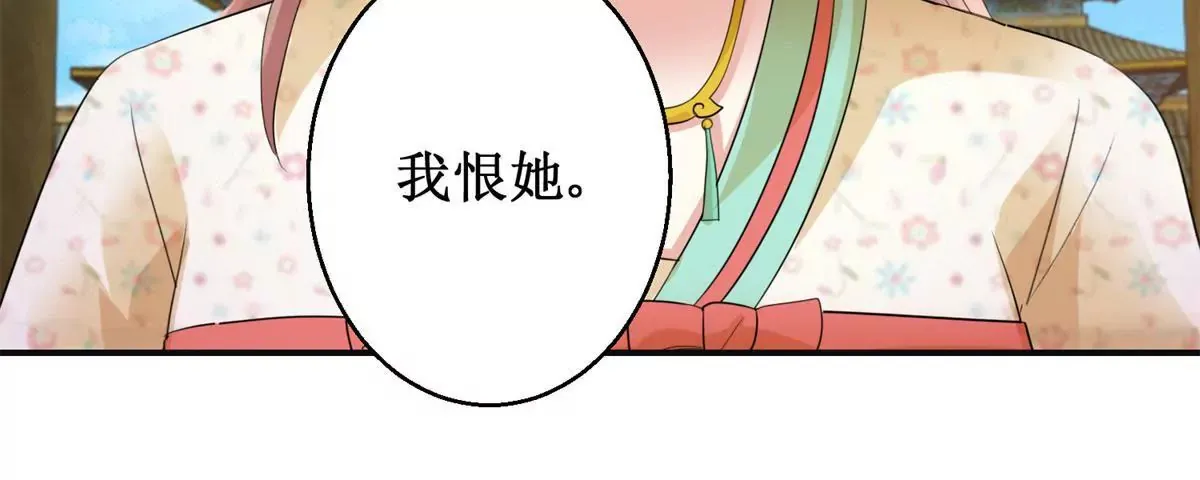 第75话 美人盏醉酒 第22页