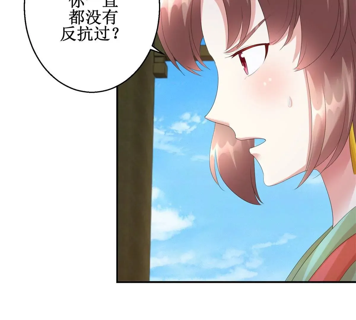 第75话 美人盏醉酒 第35页