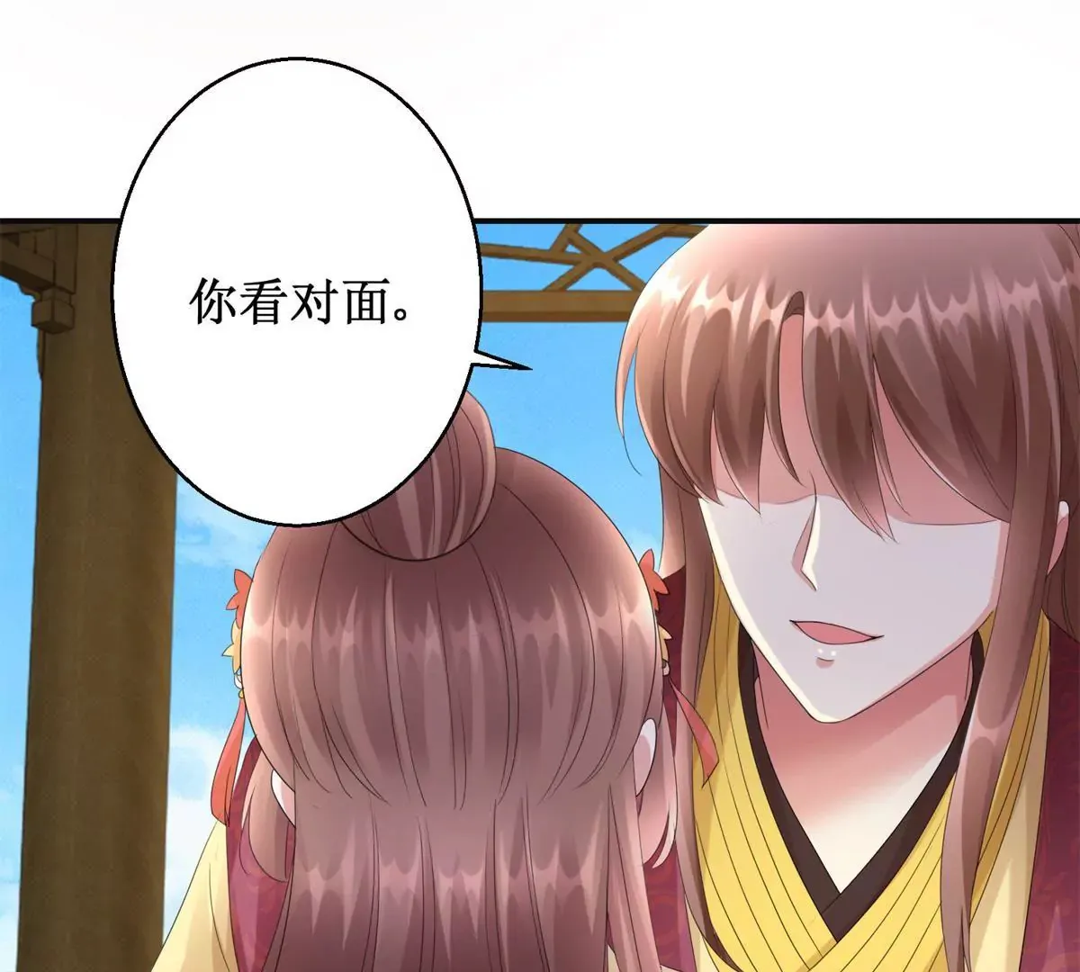 第75话 美人盏醉酒 第40页