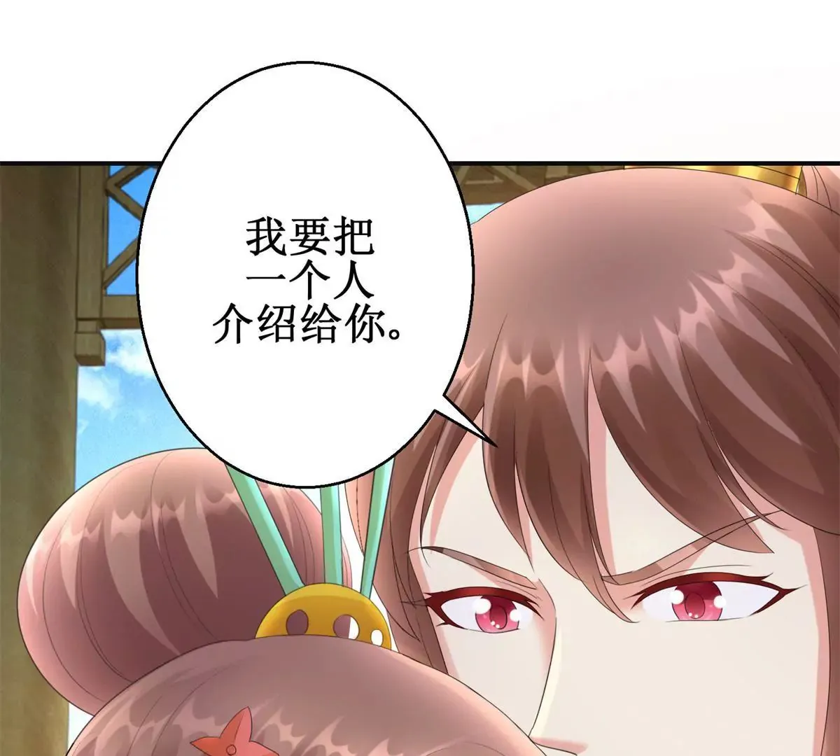 第75话 美人盏醉酒 第48页