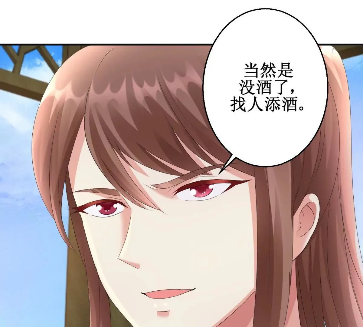 第76话 百花镜 第9页