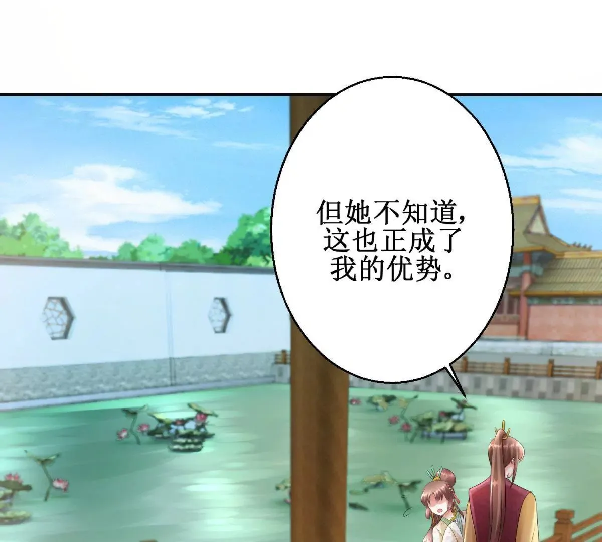 第76话 百花镜 第18页