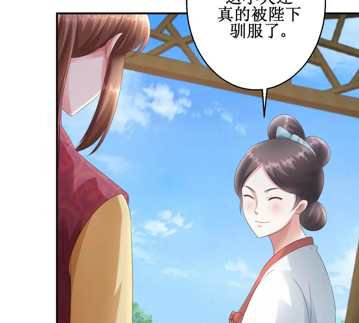 第76话 百花镜 第21页