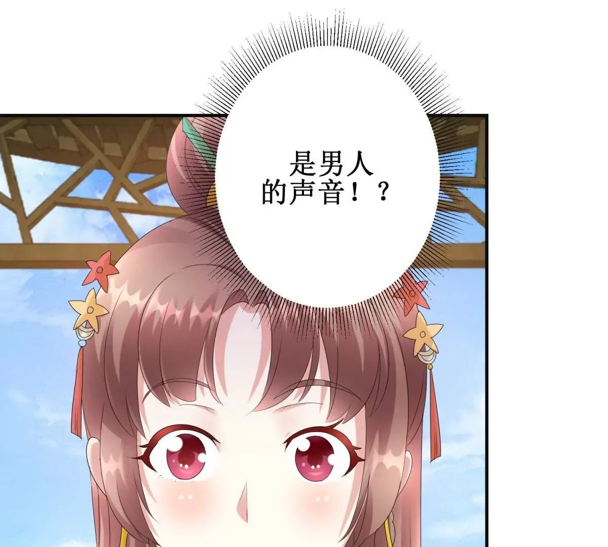 第76话 百花镜 第23页