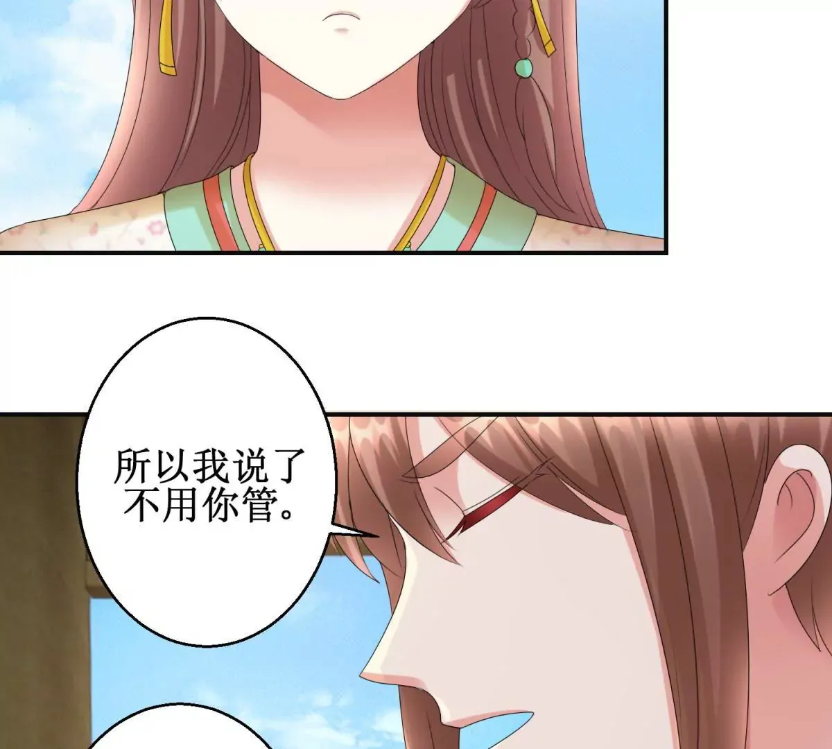 第76话 百花镜 第24页
