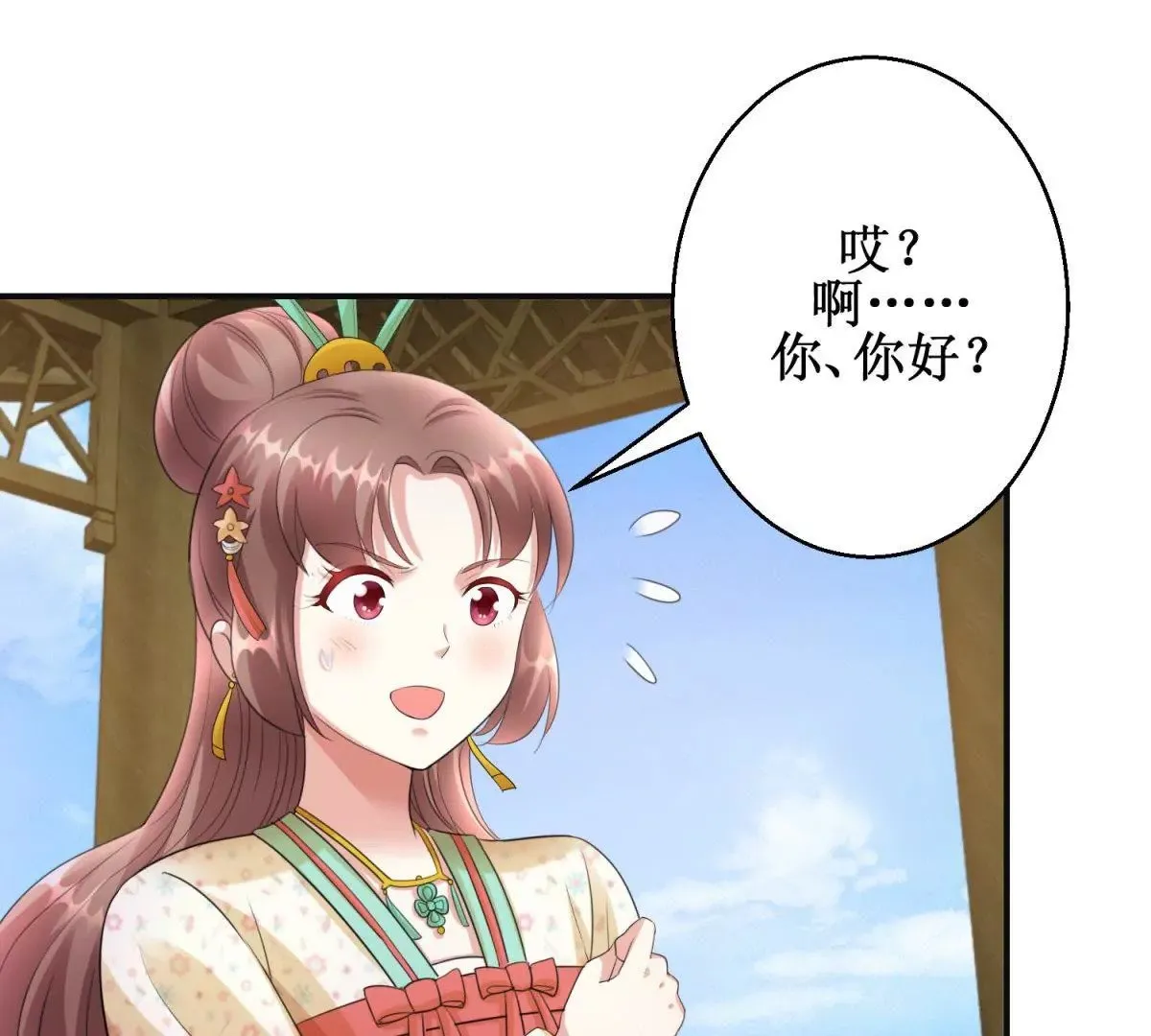 第76话 百花镜 第28页