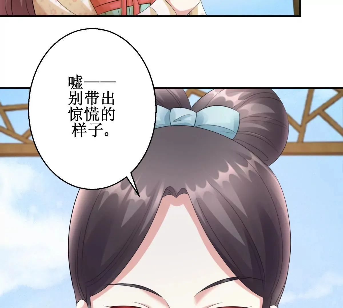 第76话 百花镜 第29页