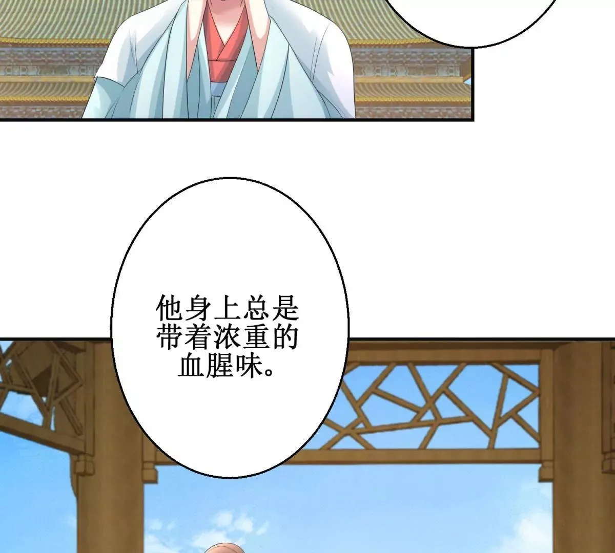 第76话 百花镜 第35页