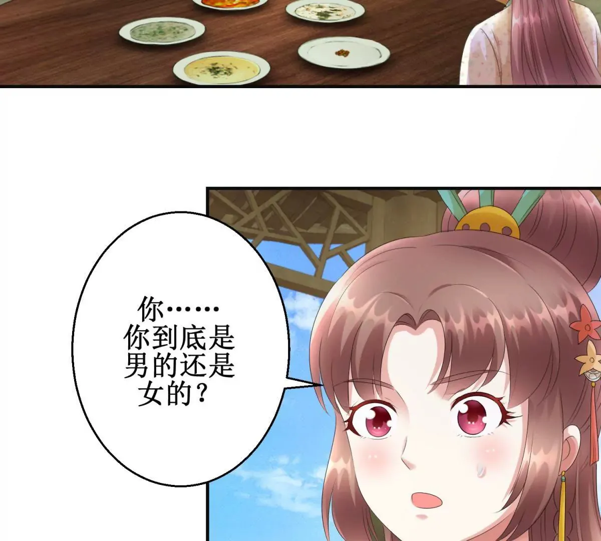 第76话 百花镜 第39页