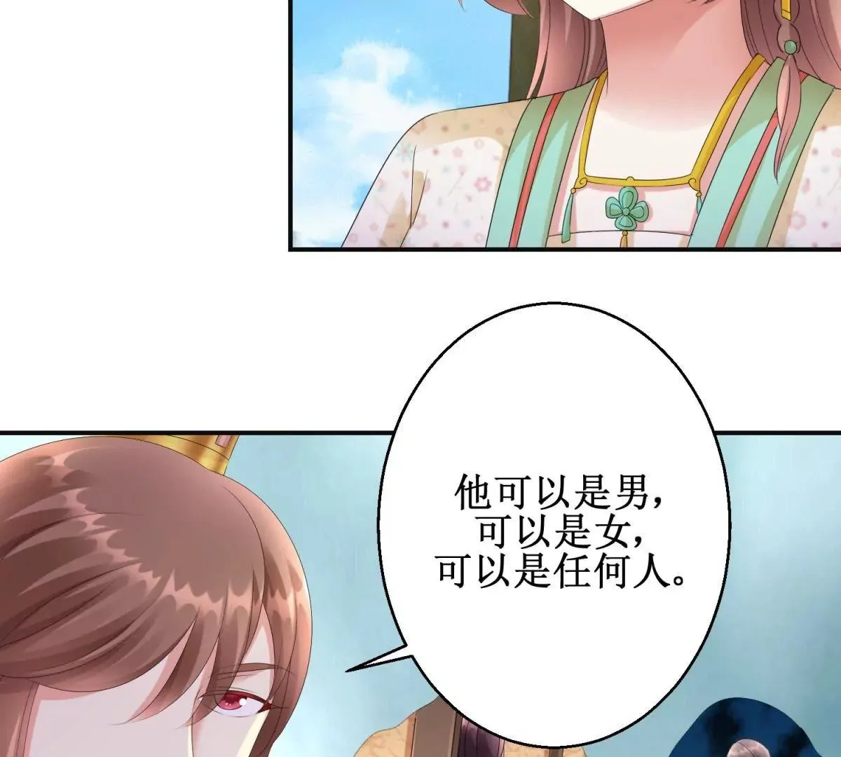 第76话 百花镜 第40页