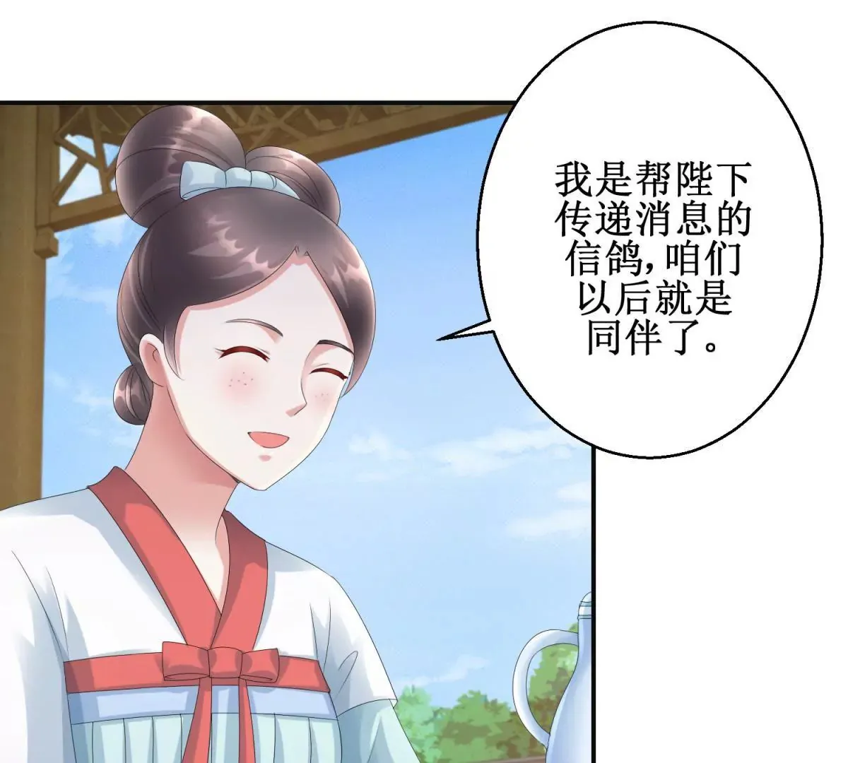 第76话 百花镜 第43页