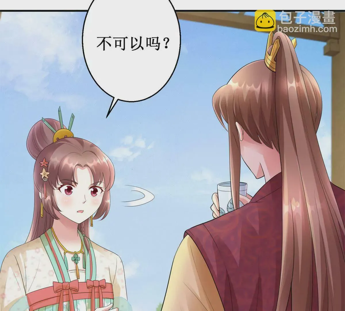 第77话 老太监 第6页