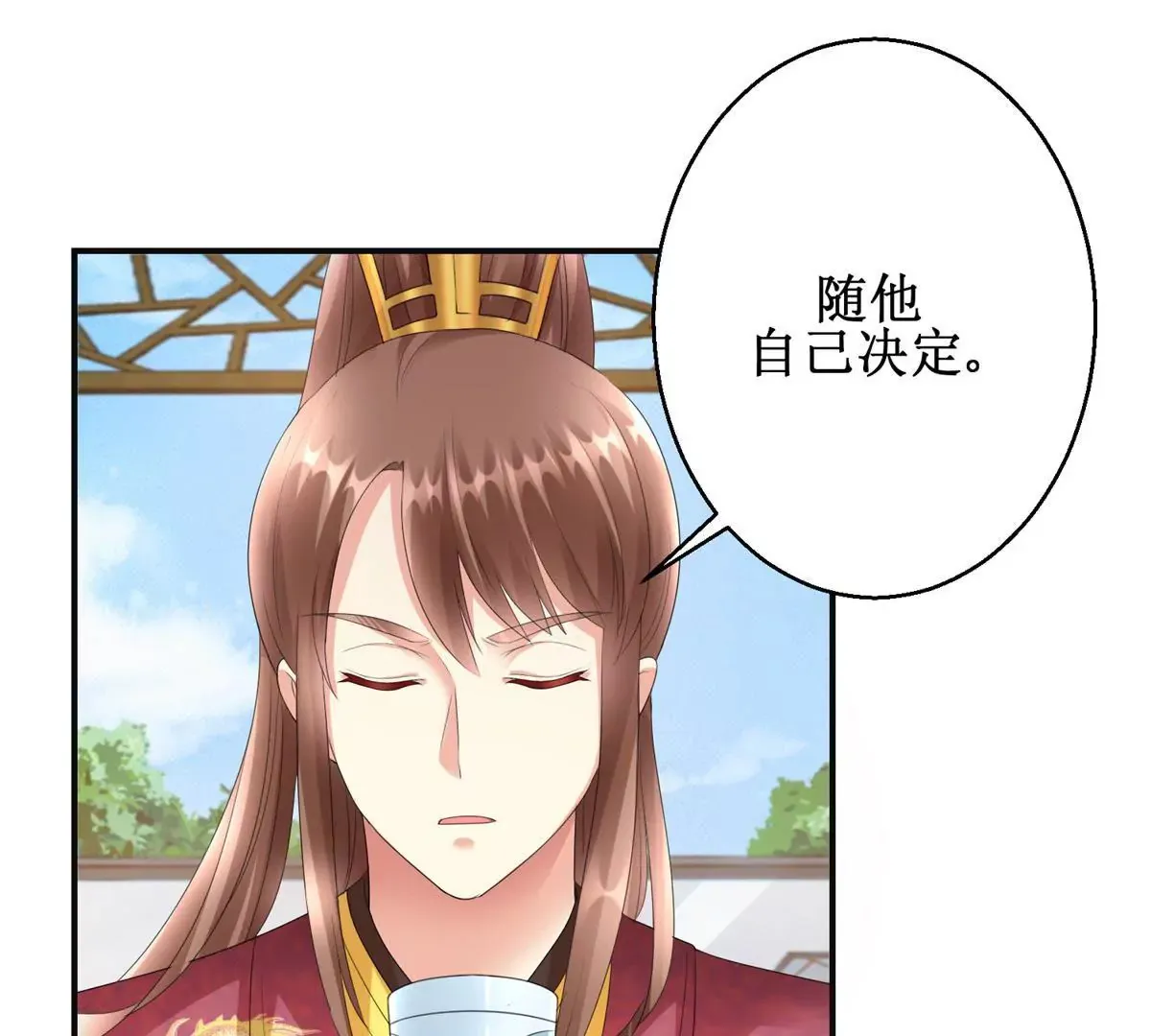 第77话 老太监 第8页