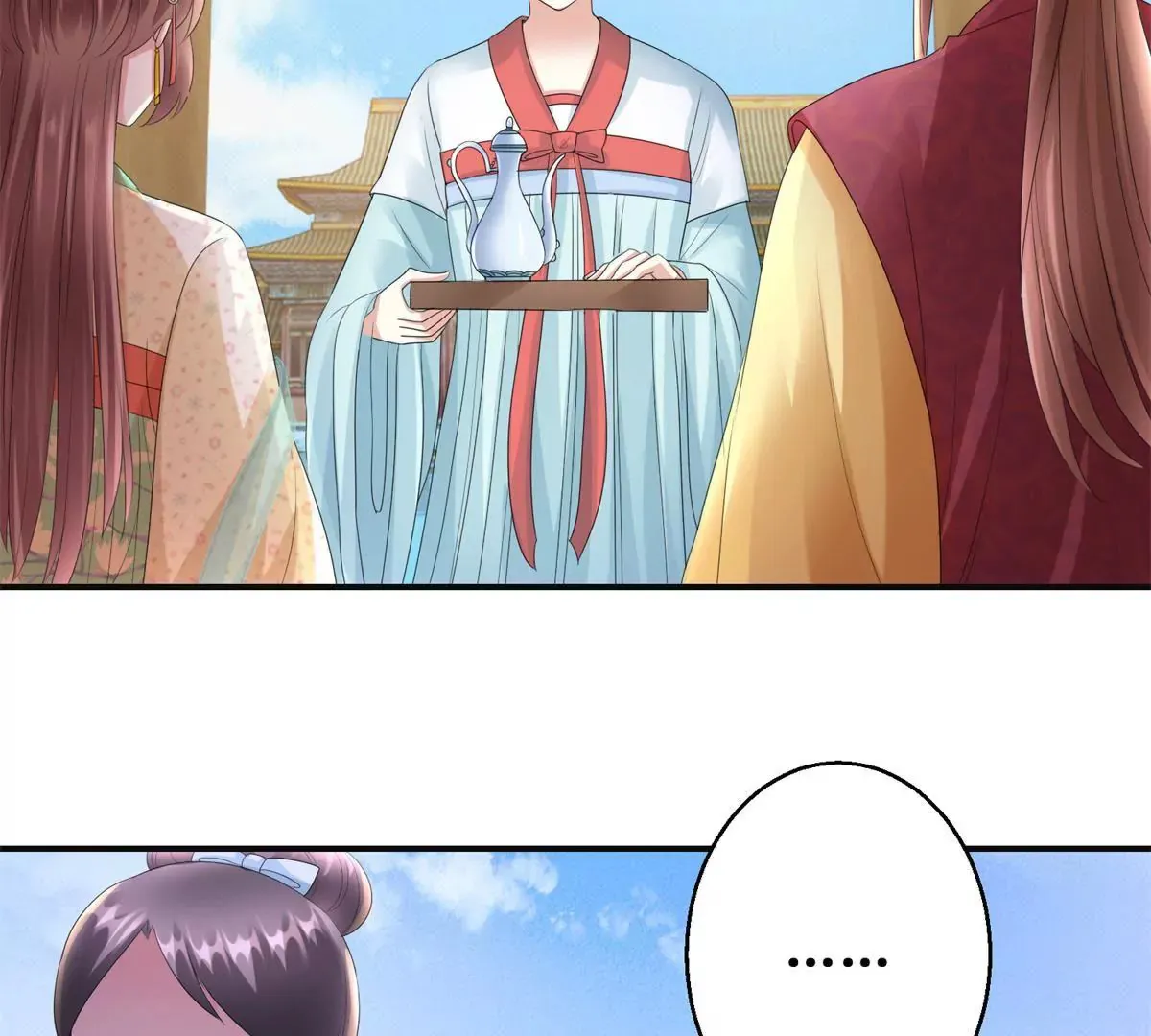 第77话 老太监 第10页