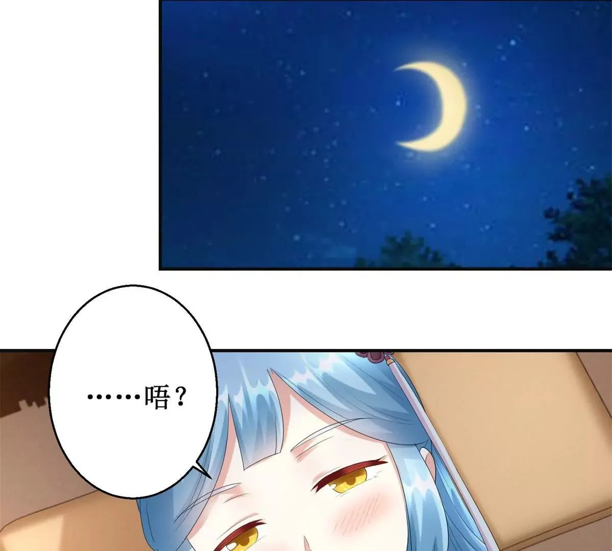 第77话 老太监 第16页