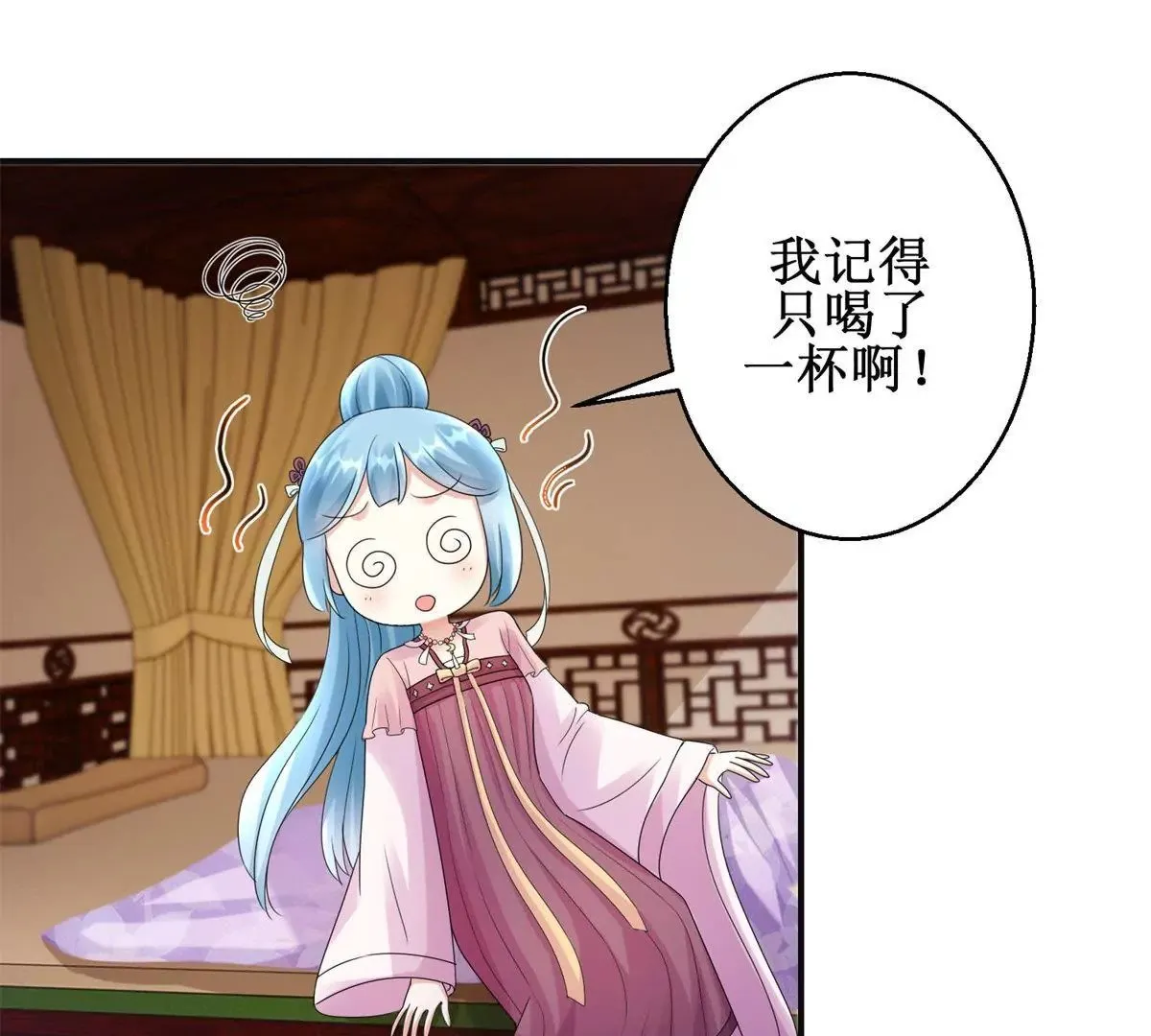 第77话 老太监 第23页
