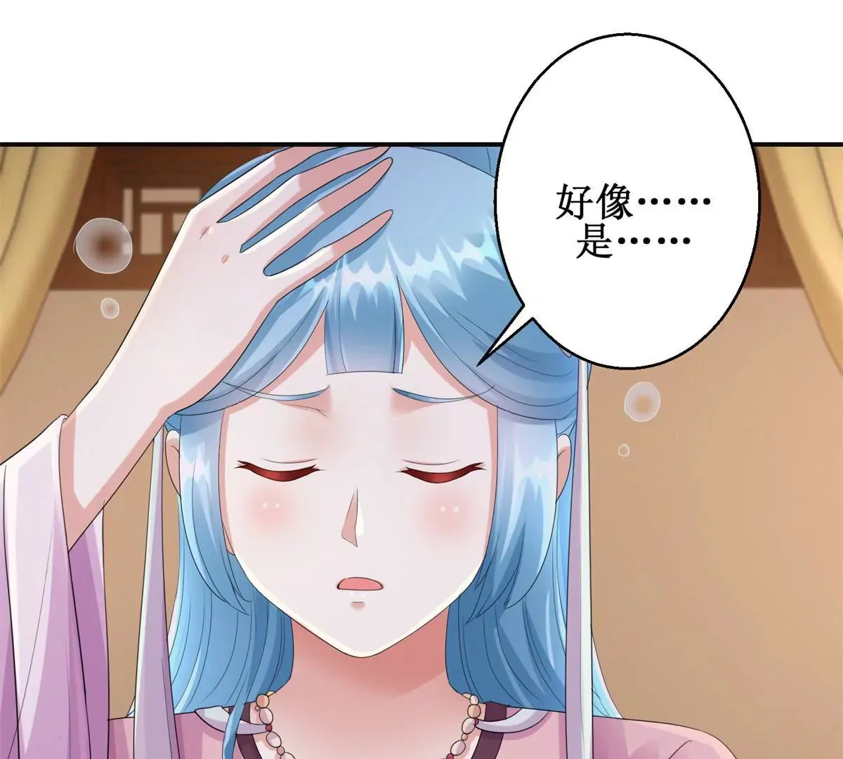 第77话 老太监 第28页