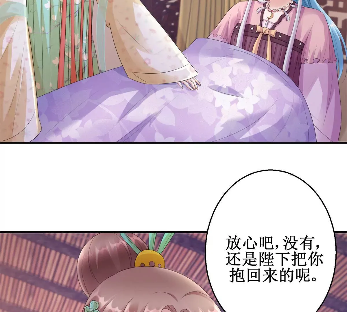 第77话 老太监 第30页